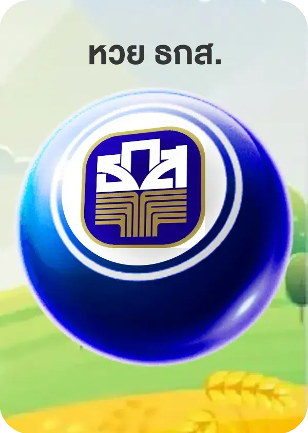 หวย 7