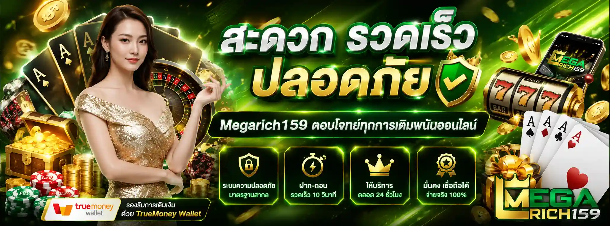 megarich159